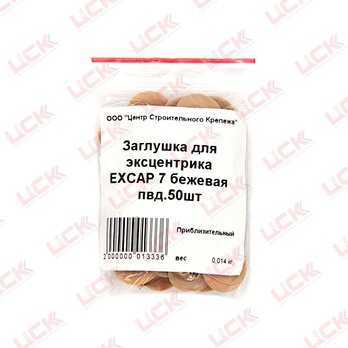 Заглушка для эксцентрика EXCAP 7 бежевая пвд.50шт